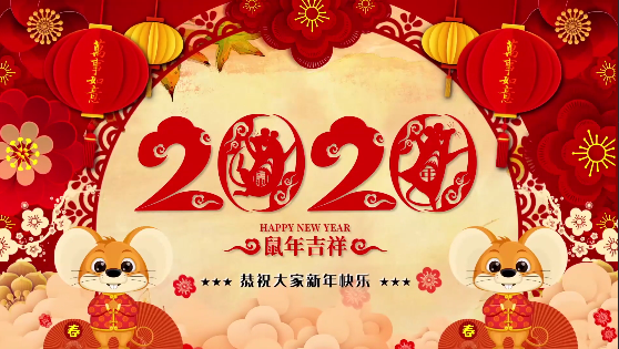 長沙市政祝大家鼠年大,給大家拜年了！