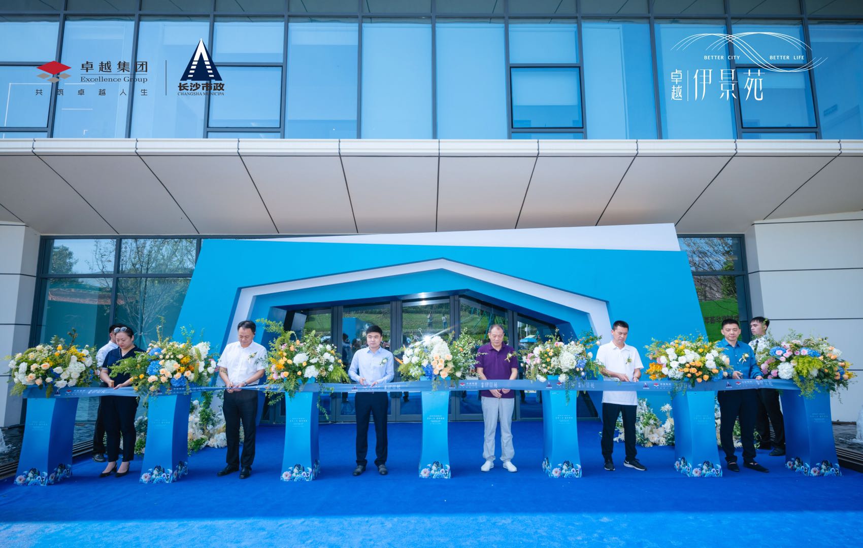 六十年，再起航！『卓越·伊景苑』藝術(shù)美學(xué)營銷中心璀璨綻放