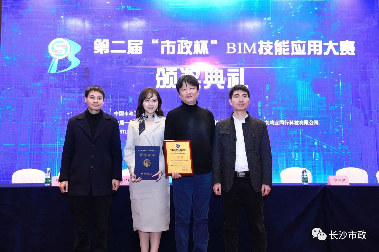 2021，開年見喜！公司榮獲“市政杯”BIM大賽一等獎(jiǎng)！