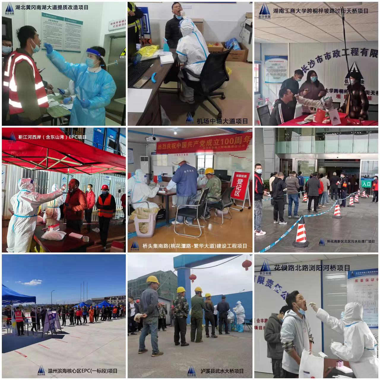 疫情防控，我們?cè)谛袆?dòng)！