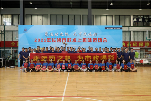 市政團建 | 乘運動之帆，為市政喝彩！